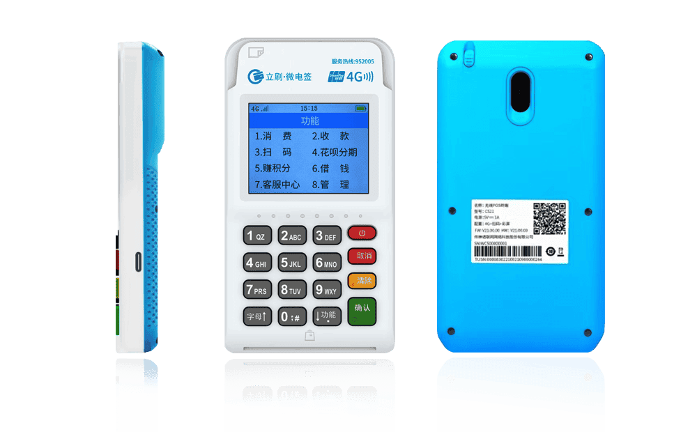 虎门港管委会立刷电签POS机